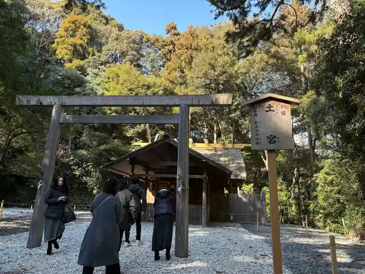 伊勢神宮外宮(豊受大神宮)(三重県)