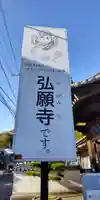 弘願寺のその他建物