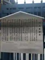 六波羅蜜寺の歴史