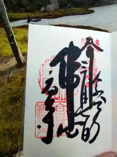 高台寺（高台寿聖禅寺・高臺寺）の御朱印
