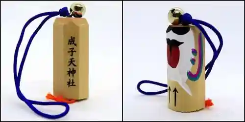 成子天神社(東京都)