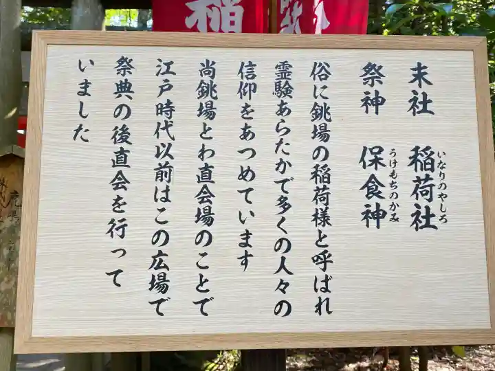 鹿島神宮(茨城県)