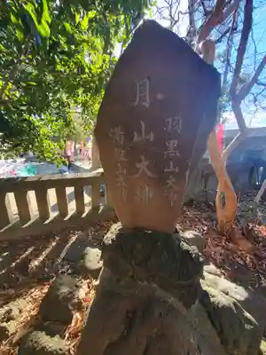 片貝神社(群馬県)