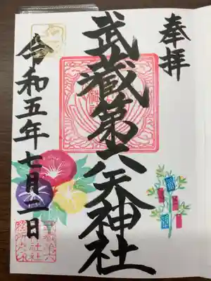 色鮮やかな御朱印です