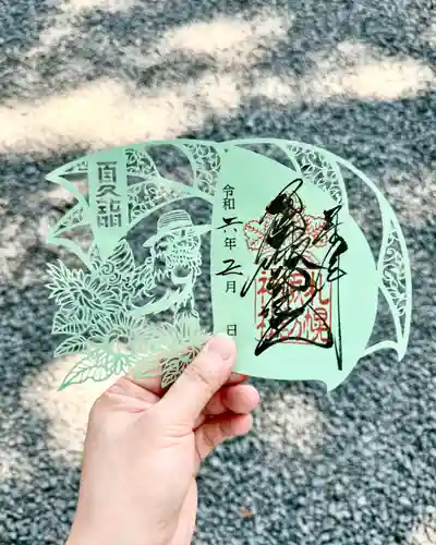 札幌諏訪神社の御朱印