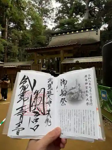 鹿島神宮(茨城県)