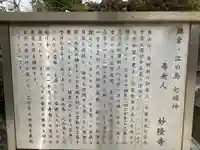 妙隆寺の御朱印