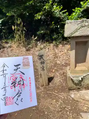 小坂熊野神社(茨城県)