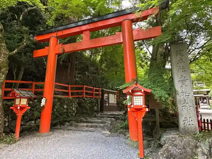 貴船神社(京都府)
