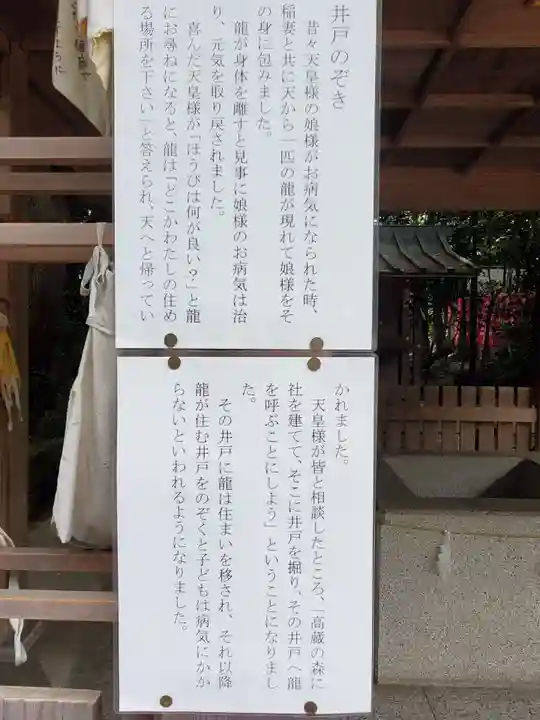 高座結御子神社(熱田神宮摂社)の御朱印
