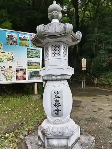 笠森寺(千葉県)