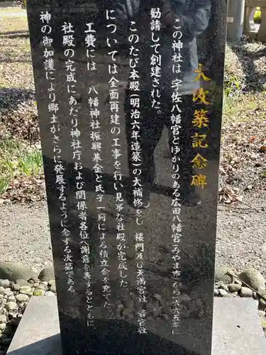 津島八幡神社(福岡県)