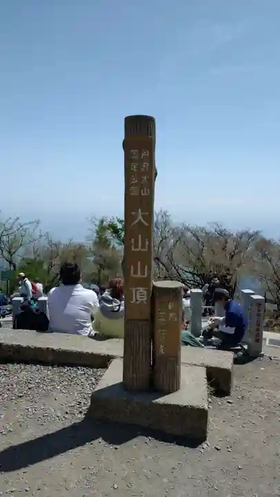 大山阿夫利神社本社(神奈川県)