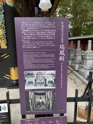 瑞鳳寺のその他建物