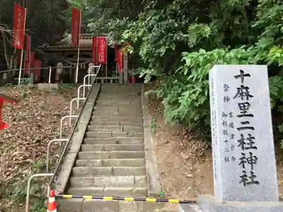 吉備津神社(広島県)