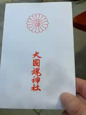 大國魂神社(東京都)