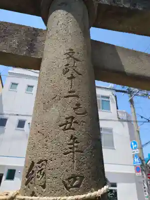 冨士浅間神社(長野県)