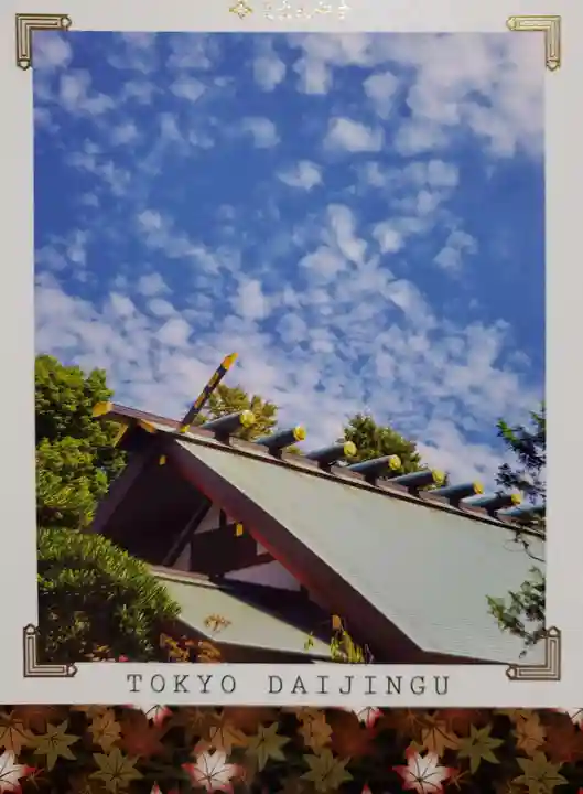 東京大神宮(東京都)