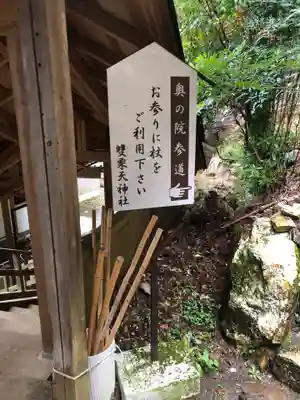 雙栗天神社のその他建物