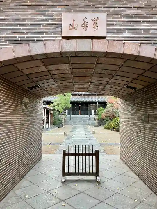 祝言寺(東京都)