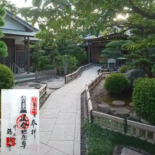 福満寺の御朱印