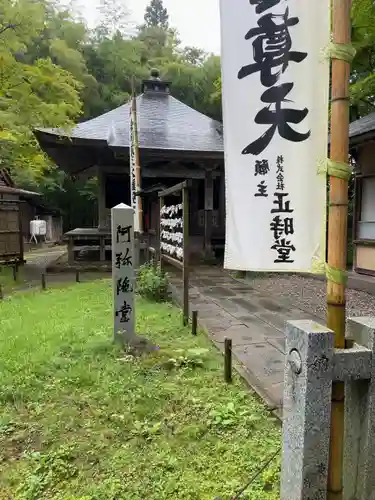 中尊寺のその他建物
