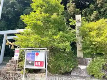 鶴澤神社(三重県)