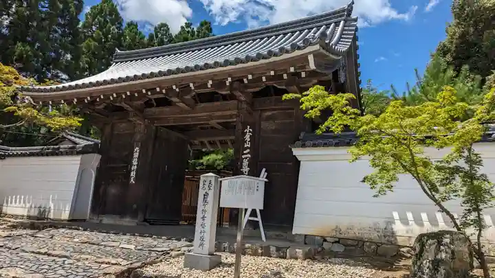 二尊院(京都府)