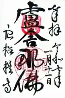 唐招提寺(奈良県)