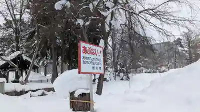 上川神社頓宮の庭園