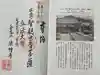 法幢寺(岐阜県)