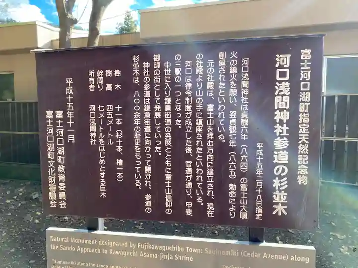 河口浅間神社(山梨県)