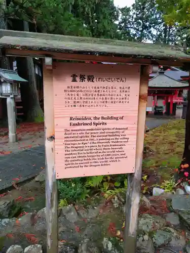 出羽神社(出羽三山神社)～三神合祭殿～(山形県)