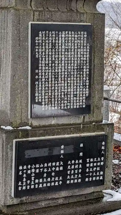 太田神社の歴史