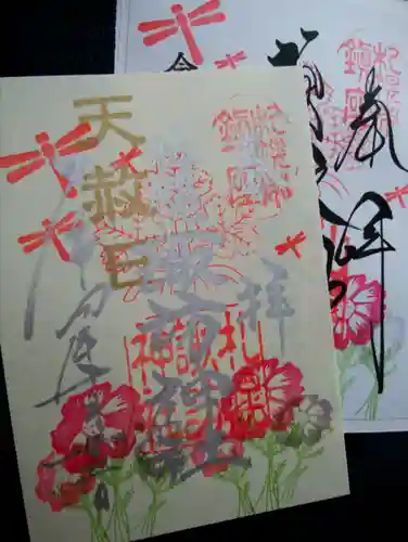 札幌諏訪神社の御朱印