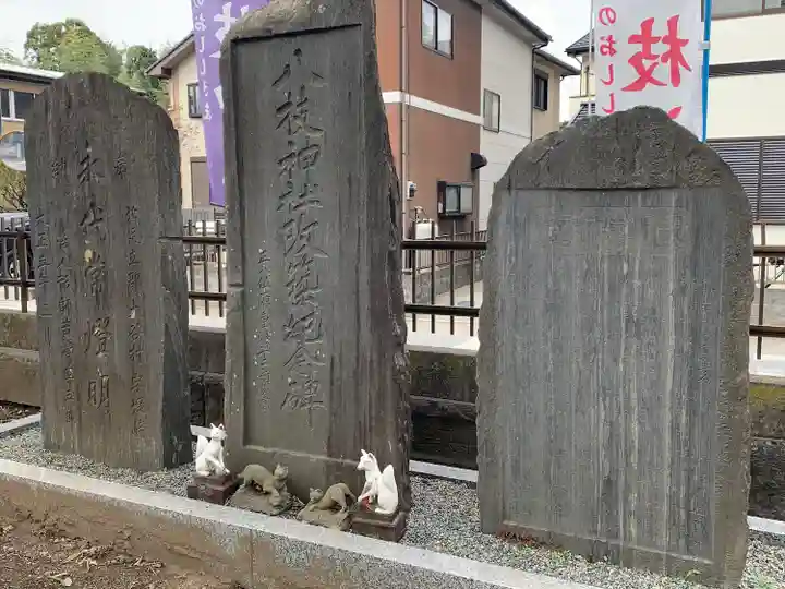 八枝神社(埼玉県)