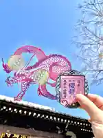 法輪寺の御朱印