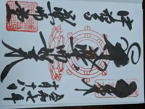 中禅寺(長野県)