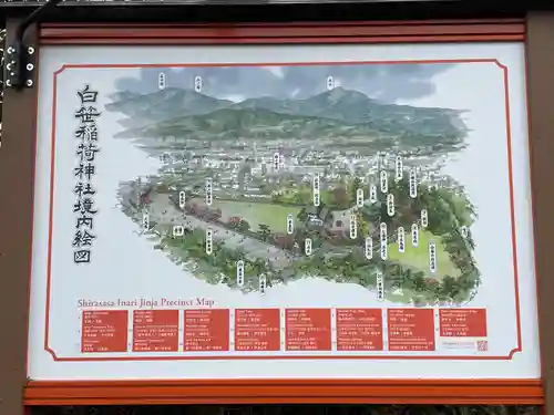 白笹稲荷神社(神奈川県)