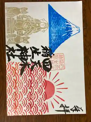 富士山と初日の出の御朱印。