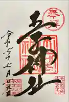 王子神社(東京都)