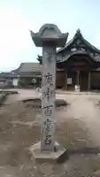金輪院(奈良県)