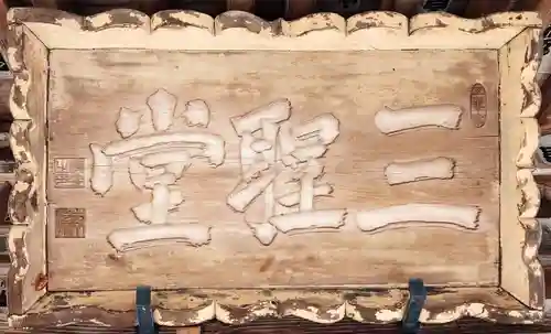 瑞巌寺(宮城県)