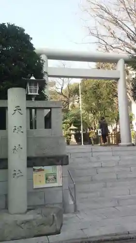 天祖神社の鳥居