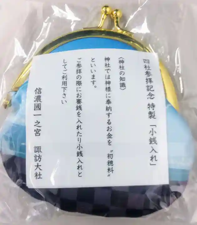 諏訪大社上社前宮(長野県)