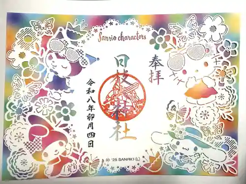 日枝大神社の{uncategorized: "未分類", other: "その他", undefined: "問題あり", building: "その他建物", grave: "お墓", sacred_gate: "鳥居", guardian: "狛犬", statue: "像", buddha: "仏像", history: "歴史", nature: "自然", garden: "庭園", animal: "動物", pagoda: "塔", temizu: "手水舎", mountain_gate: "山門・神門", sanctuary: "本殿・本堂", subordinate: "末社・摂社", art: "芸術", scenery: "景色", jizo: "地蔵", ema: "絵馬", goshuin: "御朱印", omikuji: "おみくじ", items: "授与品その他", amulet: "お守り", goshuincho: "御朱印帳", eats: "食事", festival: "お祭り", votive_dance: "神楽", shichigosan: "七五三参", wedding: "結婚式", experience: "体験その他", initially: "初詣", around: "周辺", anti_infection: "感染症対策"}