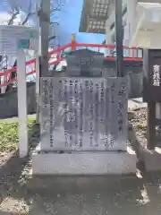 手稲神社の歴史