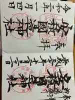 安積國造神社(福島県)