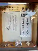 安養寺(京都府)