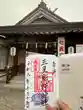 三皇熊野神社里宮(秋田県)